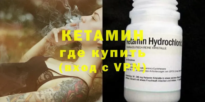 КЕТАМИН ketamine  Гулькевичи 